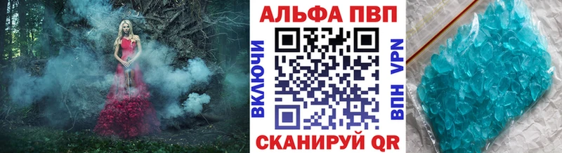 Alfa_PVP кристаллы  Тамбов 