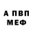 Амфетамин Premium Jurijs Scetinin