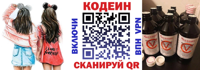 Кодеин напиток Lean (лин)  где найти   Тамбов 