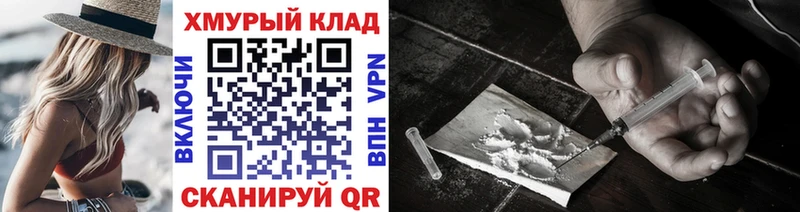 ГЕРОИН хмурый  сколько стоит  ссылка на мегу онион  Тамбов 