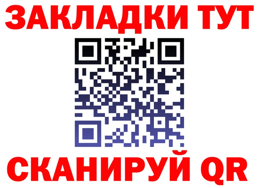Купить закладку площадка клад Тамбов