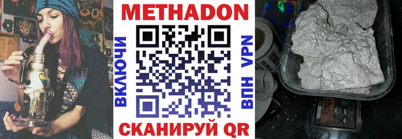 Метадон methadone  наркошоп  Тамбов 